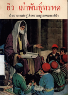 ภาพปกที่กำหนดเอง