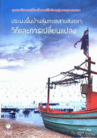 ภาพปกที่กำหนดเอง