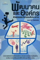 ภาพปกที่กำหนดเอง