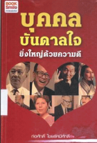 ภาพปกที่กำหนดเอง