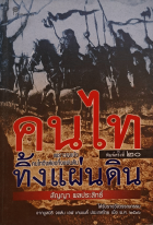 ภาพปกที่กำหนดเอง