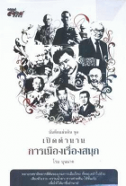 ภาพปกที่กำหนดเอง