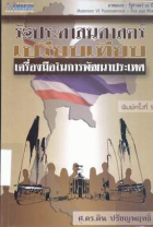 ภาพปกที่กำหนดเอง