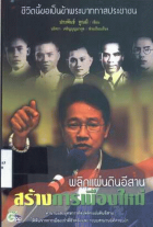 ภาพปกที่กำหนดเอง