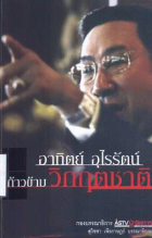 ภาพปกที่กำหนดเอง