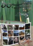 ภาพปกที่กำหนดเอง