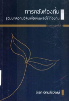 ภาพปกที่กำหนดเอง