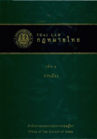 ภาพปกที่กำหนดเอง