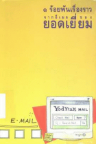 ภาพปกที่กำหนดเอง