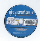 ภาพปกที่กำหนดเอง