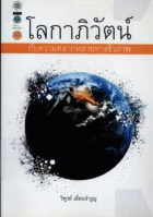 ภาพปกที่กำหนดเอง