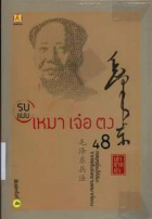 ภาพปกที่กำหนดเอง