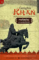 ภาพปกที่กำหนดเอง