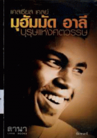 ภาพปกที่กำหนดเอง