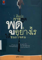 ภาพปกที่กำหนดเอง