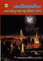 ภาพปกที่กำหนดเอง