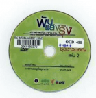 ภาพปกที่กำหนดเอง