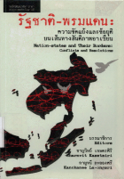 ภาพปกที่กำหนดเอง