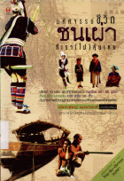 ภาพปกที่กำหนดเอง