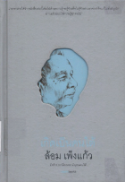 ภาพปกที่กำหนดเอง