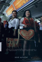 ภาพปกที่กำหนดเอง