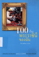 ภาพปกที่กำหนดเอง