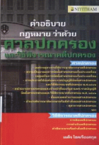 ภาพปกที่กำหนดเอง