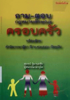 ภาพปกที่กำหนดเอง