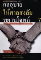 ภาพปกที่กำหนดเอง