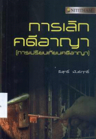 ภาพปกที่กำหนดเอง