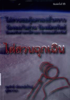 ภาพปกที่กำหนดเอง