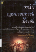 ภาพปกที่กำหนดเอง