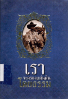 ภาพปกที่กำหนดเอง