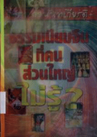 ภาพปกที่กำหนดเอง