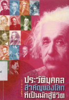 ภาพปกที่กำหนดเอง