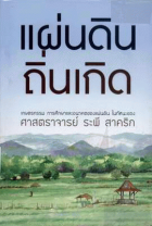 ภาพปกที่กำหนดเอง