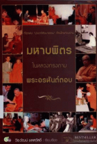 ภาพปกที่กำหนดเอง