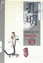 ภาพปกที่กำหนดเอง