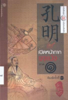 ภาพปกที่กำหนดเอง