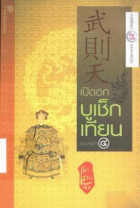 ภาพปกที่กำหนดเอง