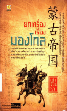 ภาพปกที่กำหนดเอง