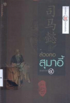 ภาพปกที่กำหนดเอง