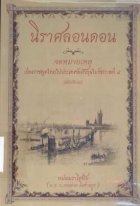 ภาพปกที่กำหนดเอง