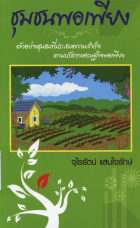 ภาพปกที่กำหนดเอง