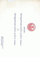 ภาพปกที่กำหนดเอง