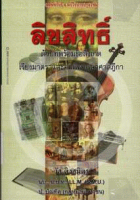 ภาพปกที่กำหนดเอง