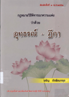 ภาพปกที่กำหนดเอง