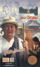 ภาพปกที่กำหนดเอง