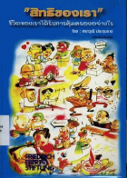 ภาพปกที่กำหนดเอง