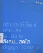 ภาพปกที่กำหนดเอง